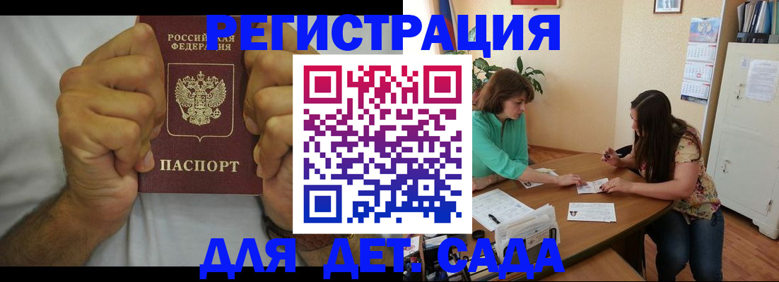 временная регистрация поиск в Иркутске