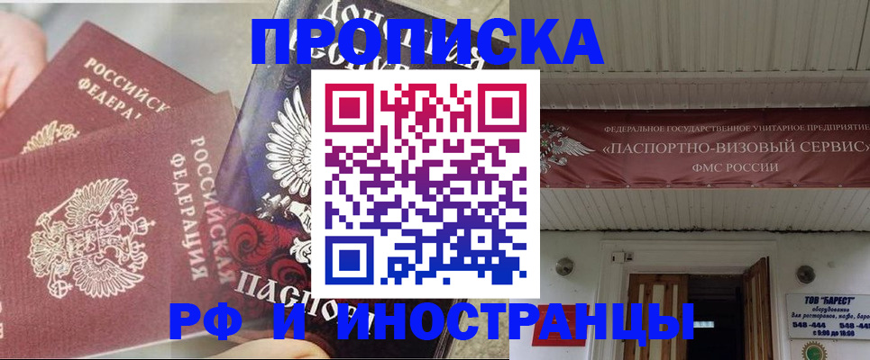 миграционный учет в Иркутске