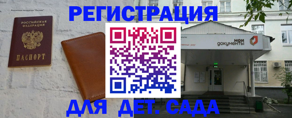 прописка для военкомата в Иркутске