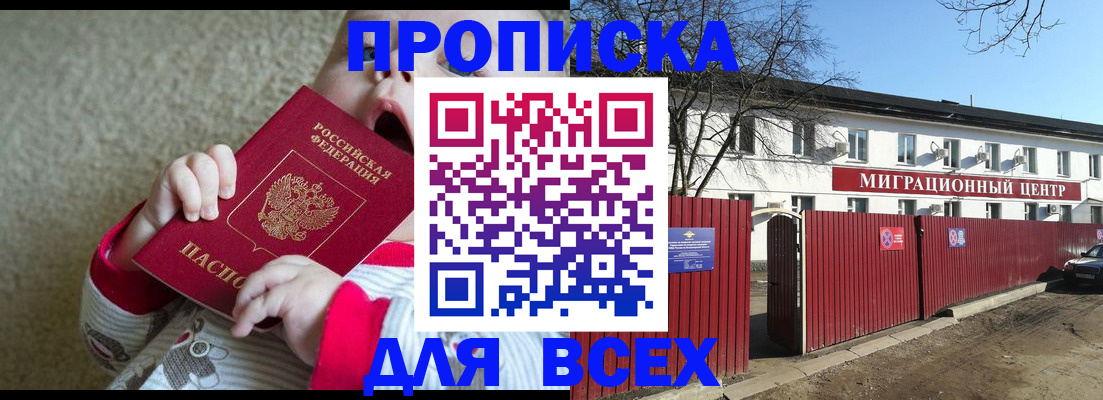 временная регистрация адрес в Иркутске
